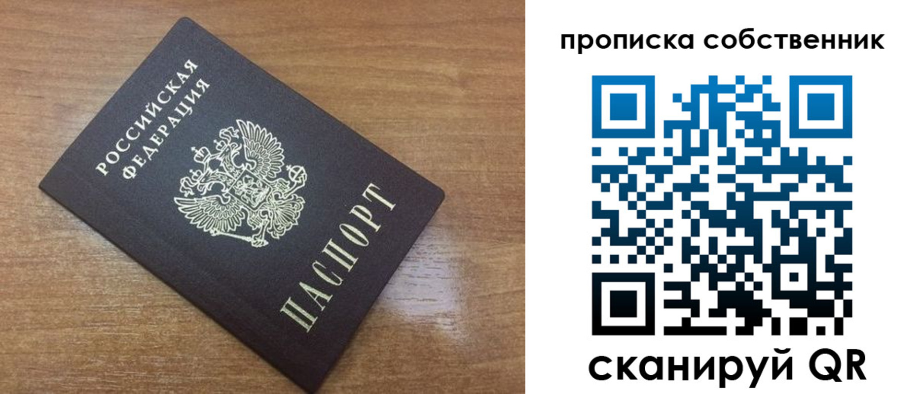 пропишу в квартире в Заозёрном