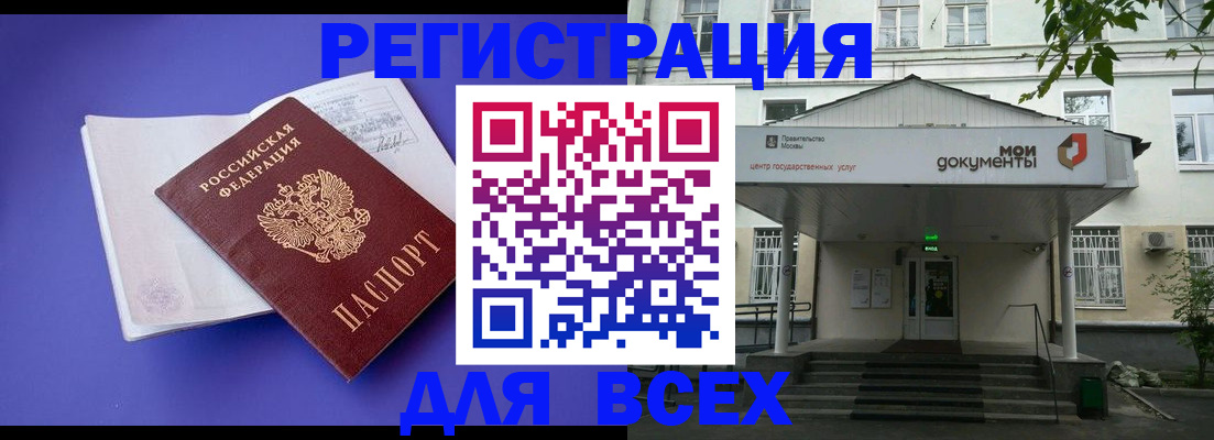 регистрация в Заозёрном