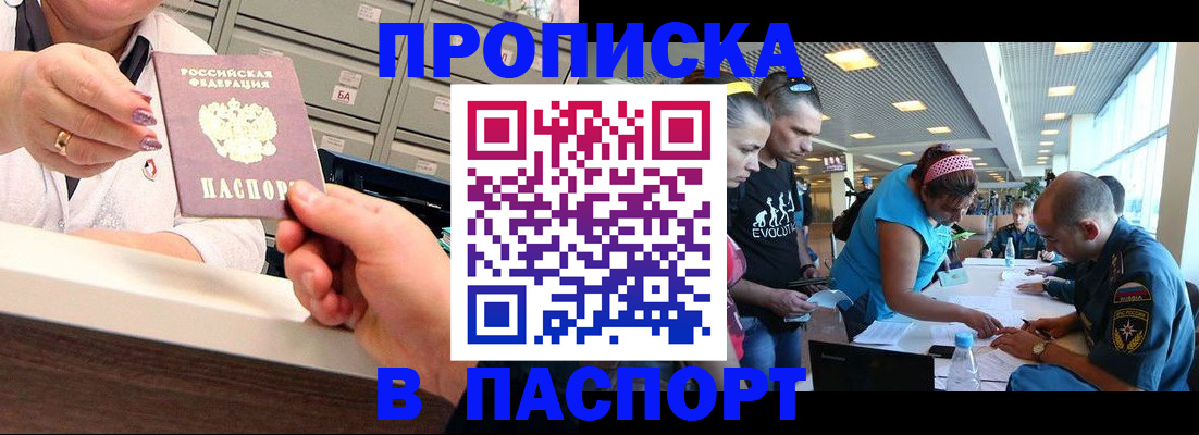временная регистрация 2025 в Заозёрном